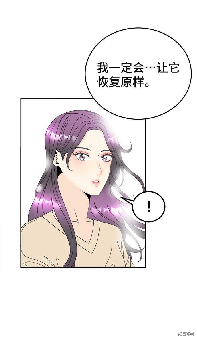 《谣言的法则》漫画最新章节第12话免费下拉式在线观看章节第【20】张图片