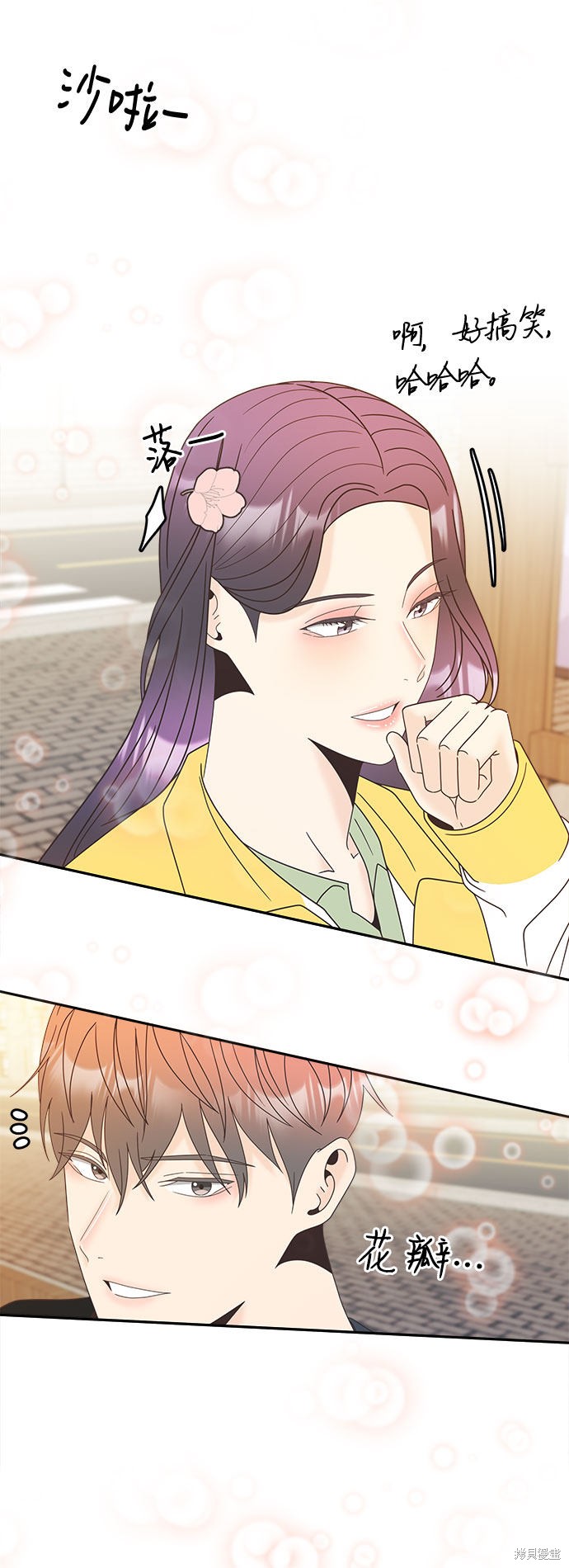 《谣言的法则》漫画最新章节第20话免费下拉式在线观看章节第【31】张图片