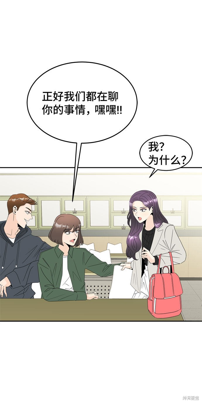 《谣言的法则》漫画最新章节第1话免费下拉式在线观看章节第【94】张图片