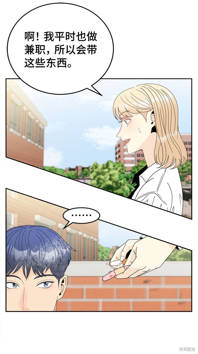 《谣言的法则》漫画最新章节第13话免费下拉式在线观看章节第【8】张图片