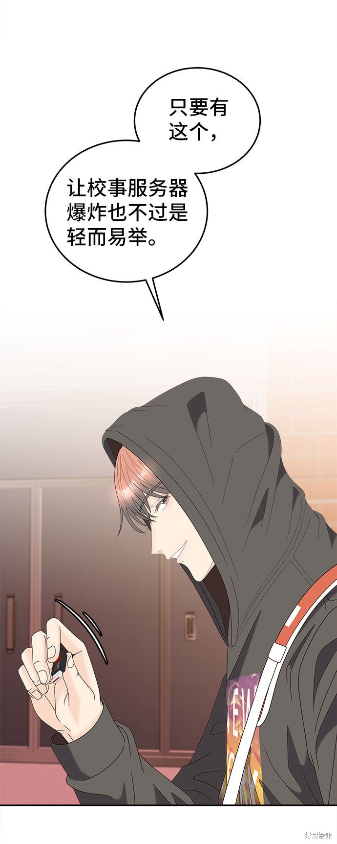 《谣言的法则》漫画最新章节第35话免费下拉式在线观看章节第【39】张图片