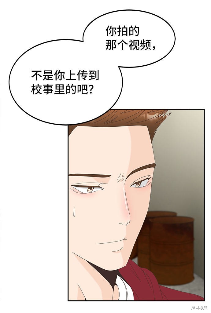 《谣言的法则》漫画最新章节第32话免费下拉式在线观看章节第【17】张图片