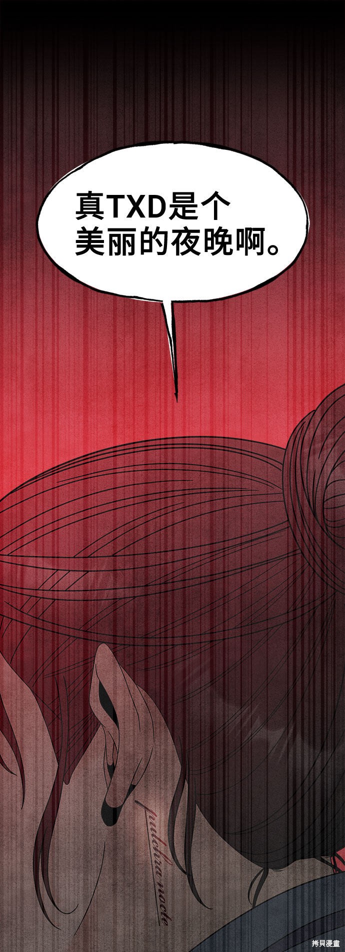 《谣言的法则》漫画最新章节第35话免费下拉式在线观看章节第【49】张图片