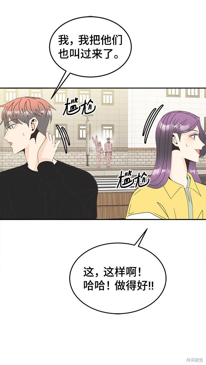 《谣言的法则》漫画最新章节第20话免费下拉式在线观看章节第【35】张图片