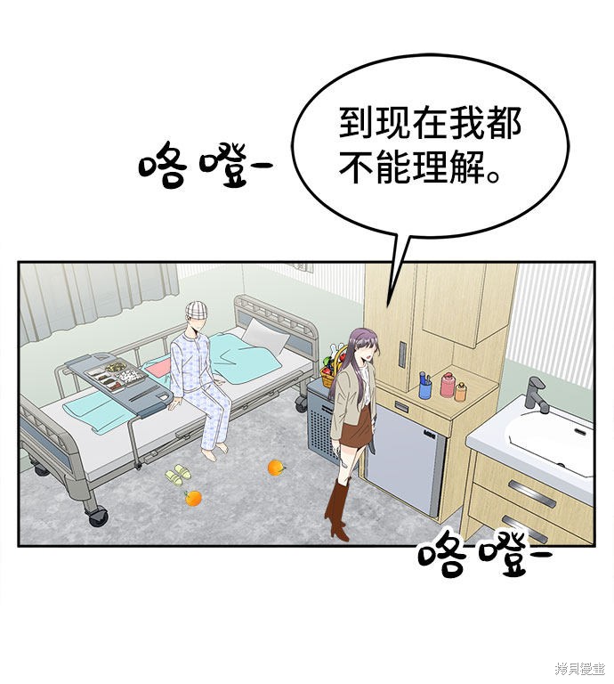 《谣言的法则》漫画最新章节第25话免费下拉式在线观看章节第【40】张图片