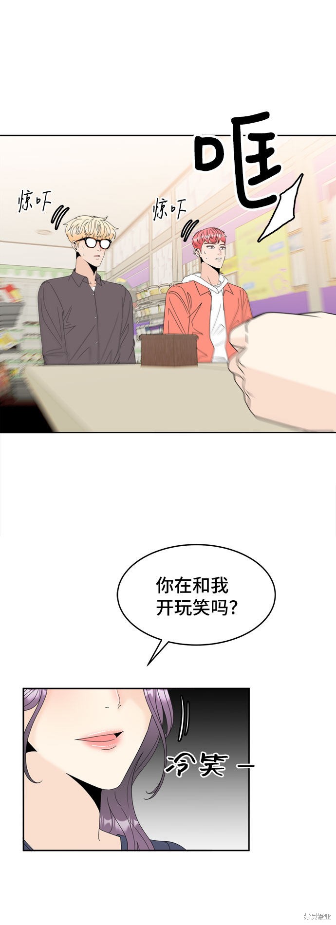 《谣言的法则》漫画最新章节第9话免费下拉式在线观看章节第【39】张图片