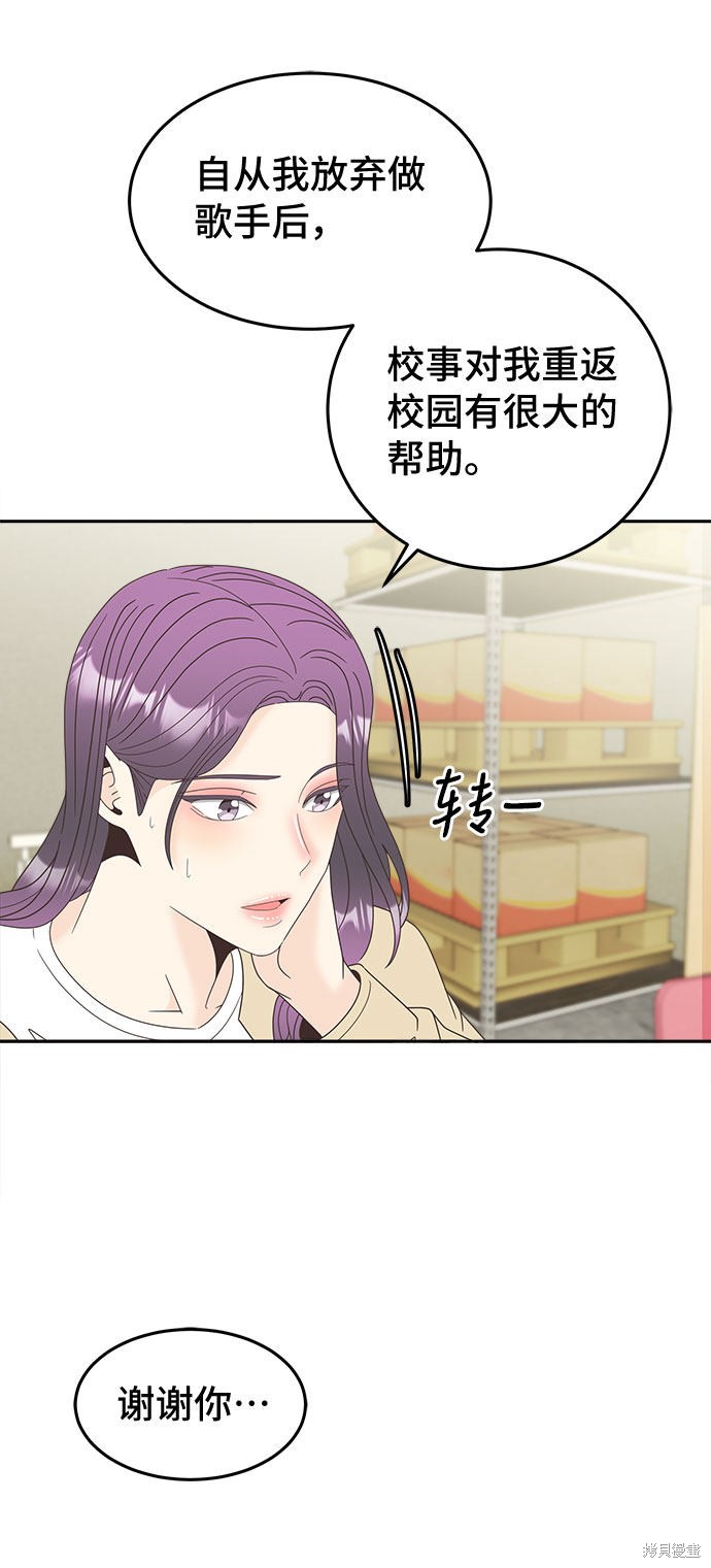 《谣言的法则》漫画最新章节第16话免费下拉式在线观看章节第【32】张图片