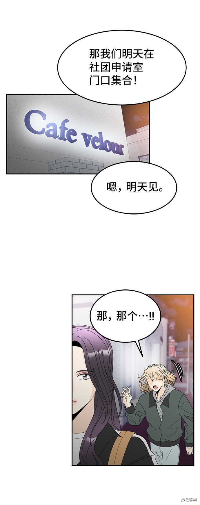 《谣言的法则》漫画最新章节第5话免费下拉式在线观看章节第【21】张图片