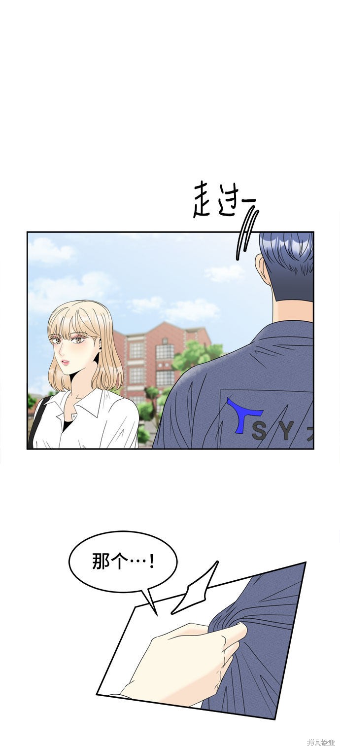 《谣言的法则》漫画最新章节第13话免费下拉式在线观看章节第【10】张图片
