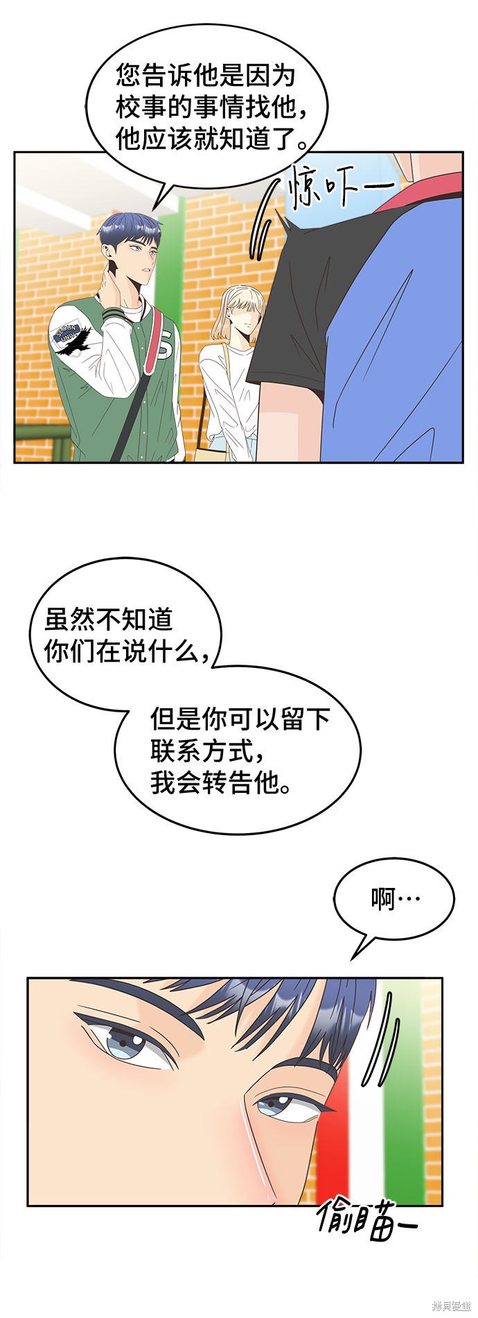 《谣言的法则》漫画最新章节第17话免费下拉式在线观看章节第【12】张图片