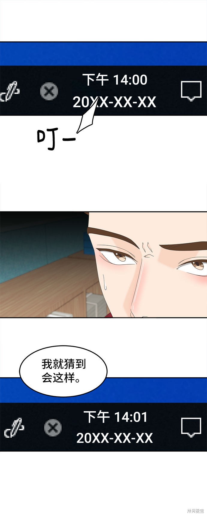 《谣言的法则》漫画最新章节第31话免费下拉式在线观看章节第【45】张图片