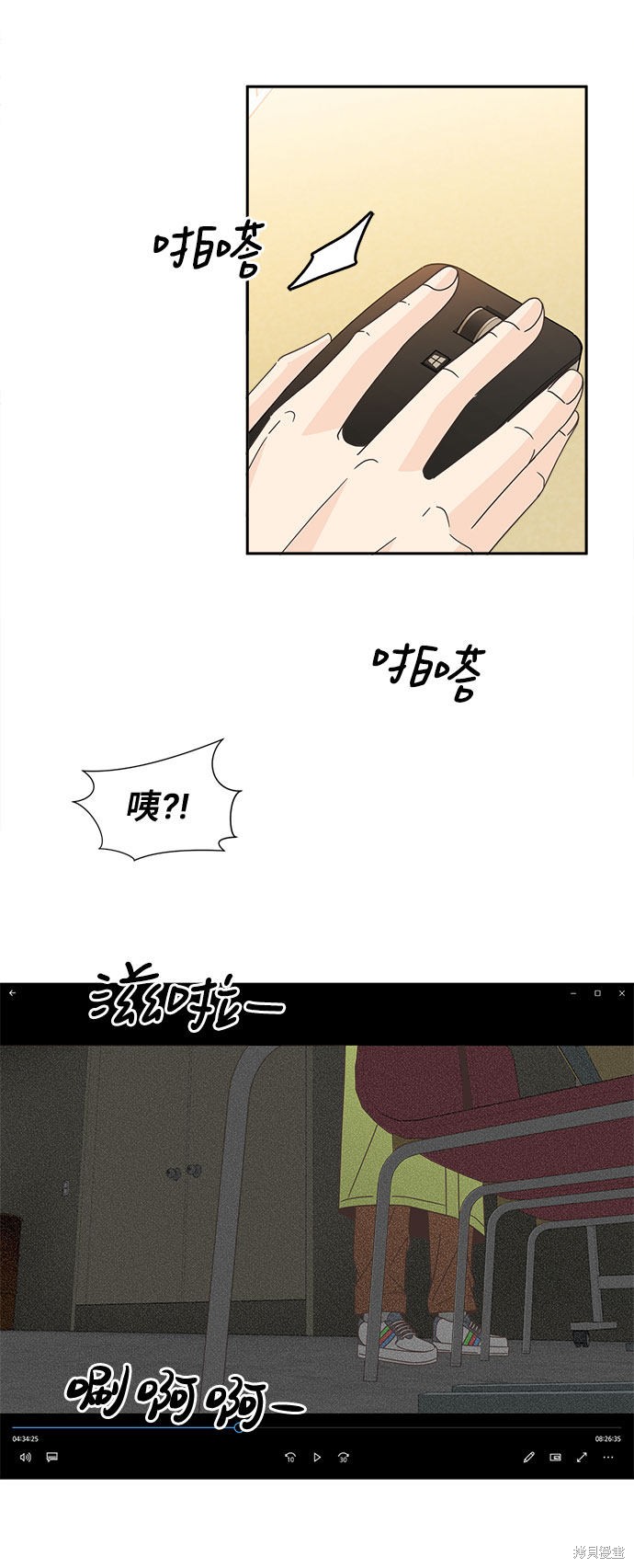 《谣言的法则》漫画最新章节第18话免费下拉式在线观看章节第【12】张图片