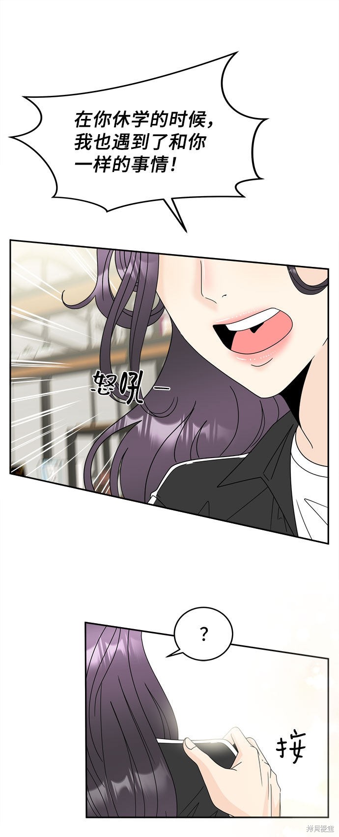 《谣言的法则》漫画最新章节第4话免费下拉式在线观看章节第【45】张图片