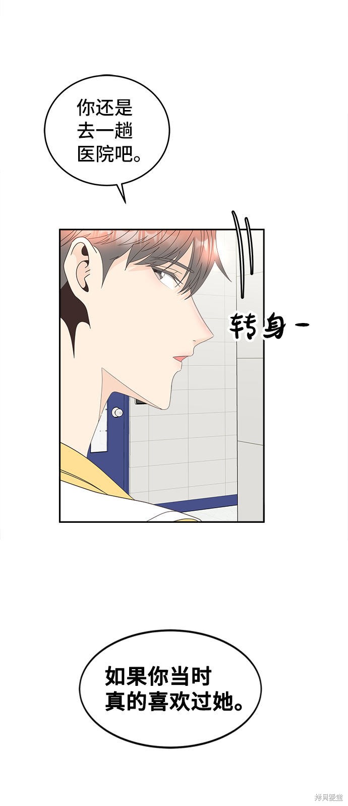 《谣言的法则》漫画最新章节第25话免费下拉式在线观看章节第【24】张图片