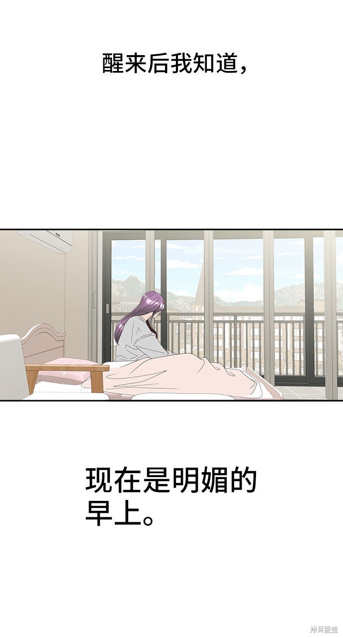 《谣言的法则》漫画最新章节第19话免费下拉式在线观看章节第【16】张图片