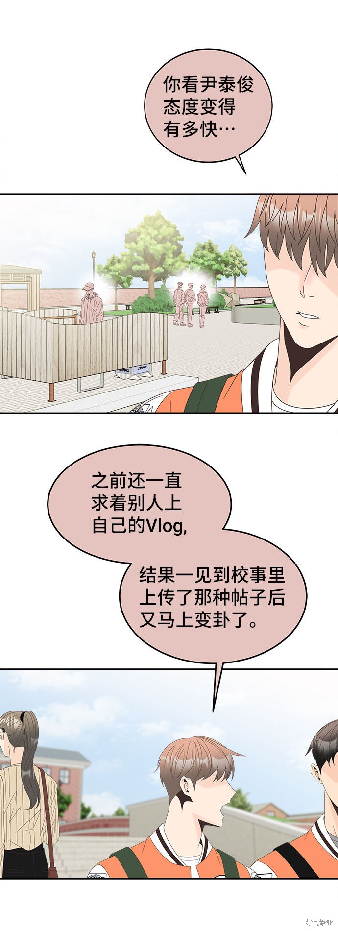 《谣言的法则》漫画最新章节第29话免费下拉式在线观看章节第【6】张图片