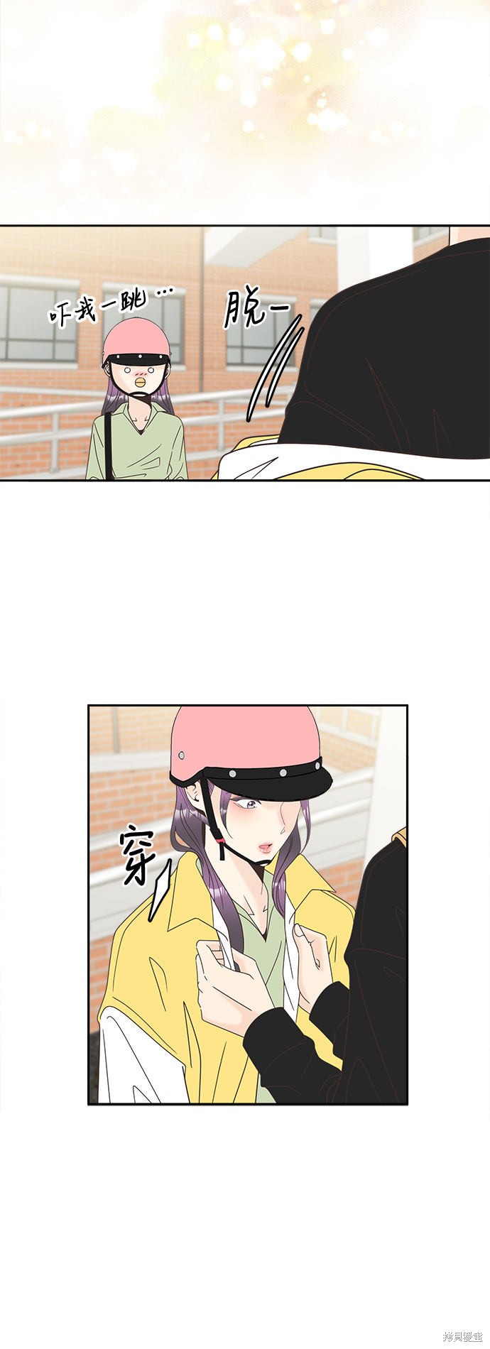 《谣言的法则》漫画最新章节第20话免费下拉式在线观看章节第【17】张图片