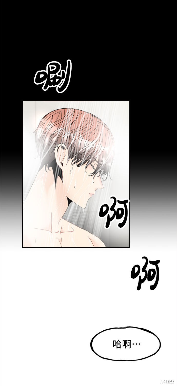 《谣言的法则》漫画最新章节第11话免费下拉式在线观看章节第【25】张图片