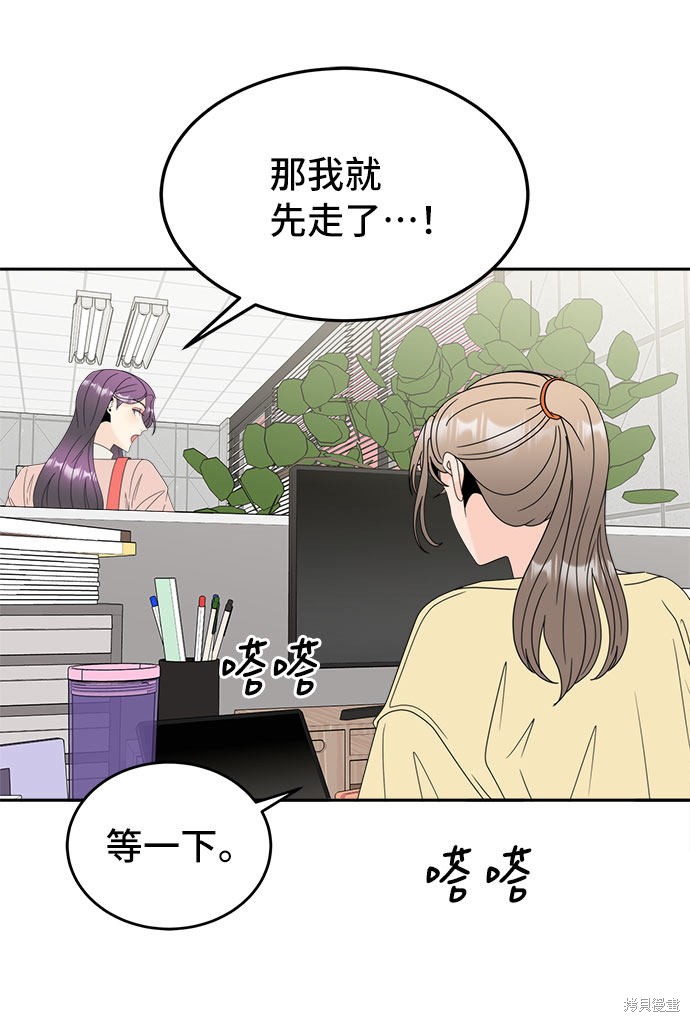 《谣言的法则》漫画最新章节第14话免费下拉式在线观看章节第【28】张图片