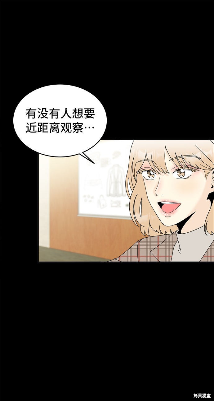 《谣言的法则》漫画最新章节第4话免费下拉式在线观看章节第【23】张图片