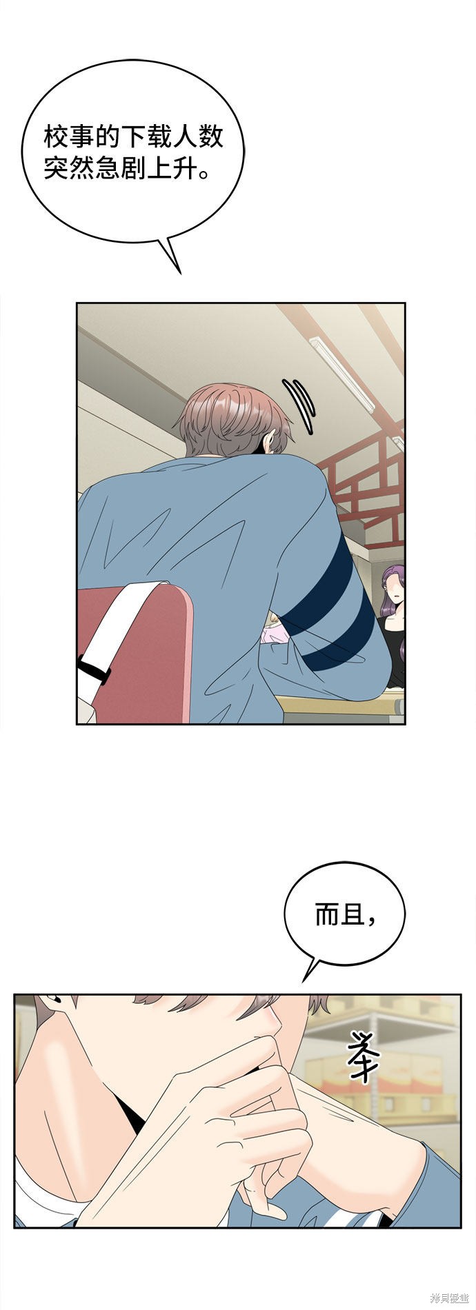 《谣言的法则》漫画最新章节第6话免费下拉式在线观看章节第【34】张图片