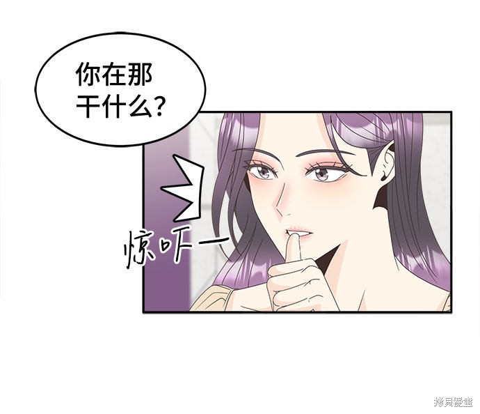 《谣言的法则》漫画最新章节第18话免费下拉式在线观看章节第【24】张图片