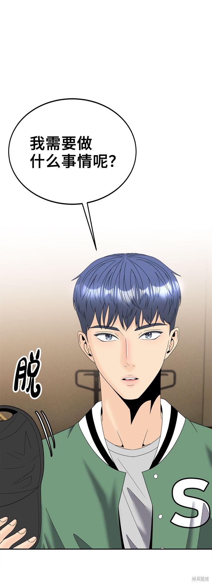 《谣言的法则》漫画最新章节第13话免费下拉式在线观看章节第【60】张图片