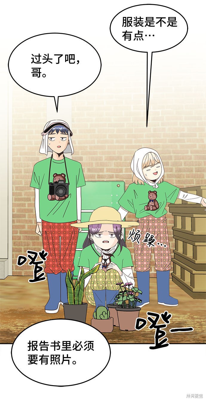 《谣言的法则》漫画最新章节第20话免费下拉式在线观看章节第【39】张图片