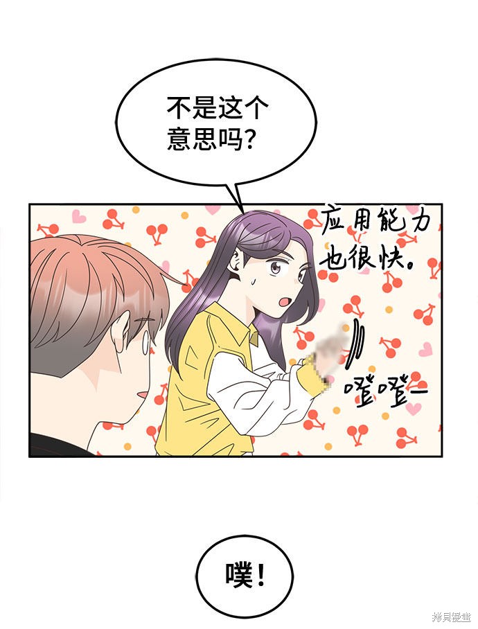 《谣言的法则》漫画最新章节第20话免费下拉式在线观看章节第【29】张图片