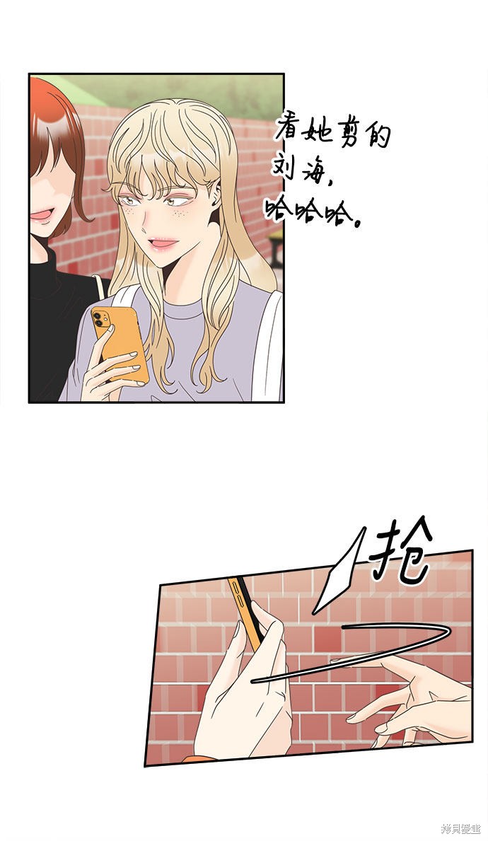 《谣言的法则》漫画最新章节第22话免费下拉式在线观看章节第【13】张图片