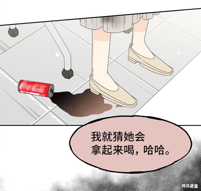 《谣言的法则》漫画最新章节第10话免费下拉式在线观看章节第【30】张图片