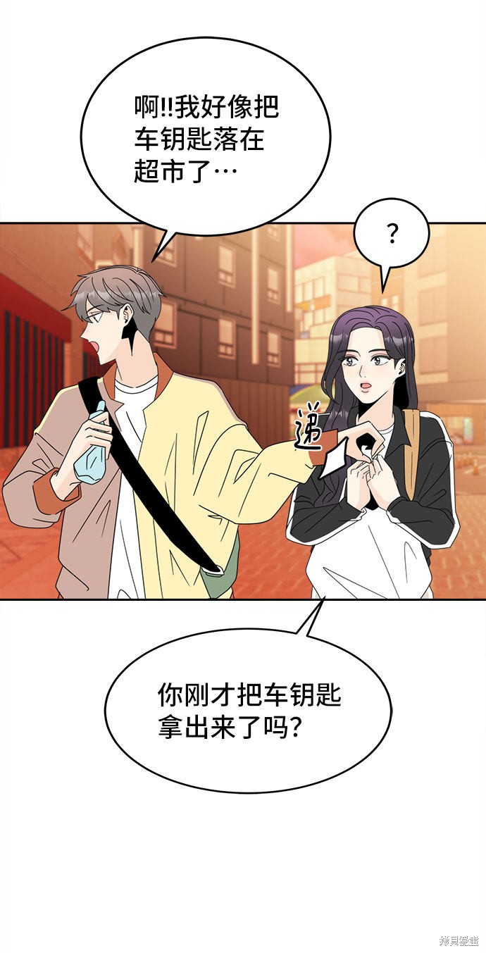 《谣言的法则》漫画最新章节第3话免费下拉式在线观看章节第【63】张图片