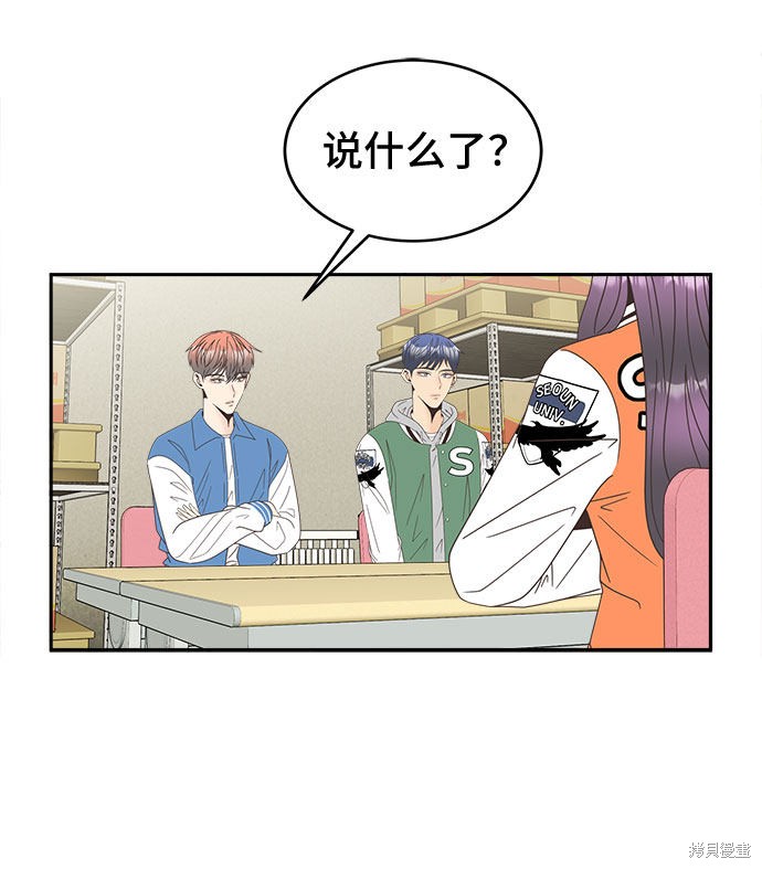 《谣言的法则》漫画最新章节第22话免费下拉式在线观看章节第【21】张图片