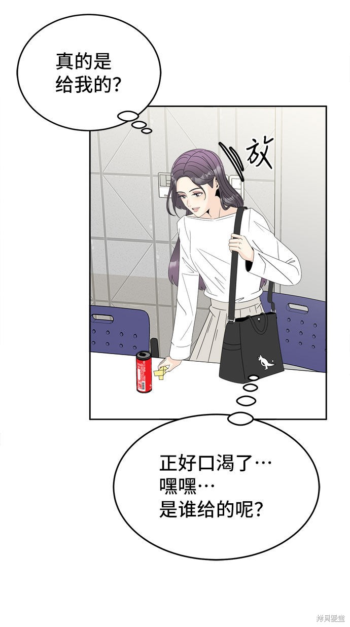 《谣言的法则》漫画最新章节第10话免费下拉式在线观看章节第【27】张图片