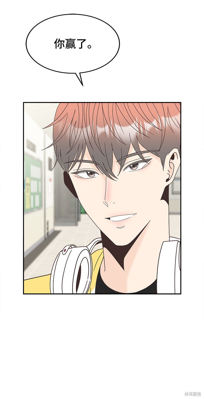 《谣言的法则》漫画最新章节第20话免费下拉式在线观看章节第【12】张图片