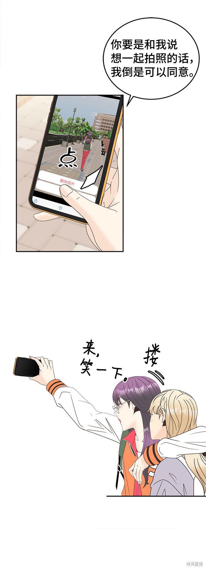 《谣言的法则》漫画最新章节第22话免费下拉式在线观看章节第【15】张图片