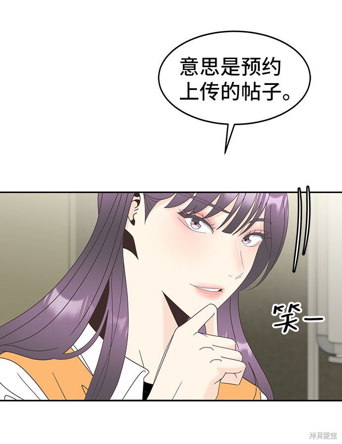 《谣言的法则》漫画最新章节第26话免费下拉式在线观看章节第【28】张图片