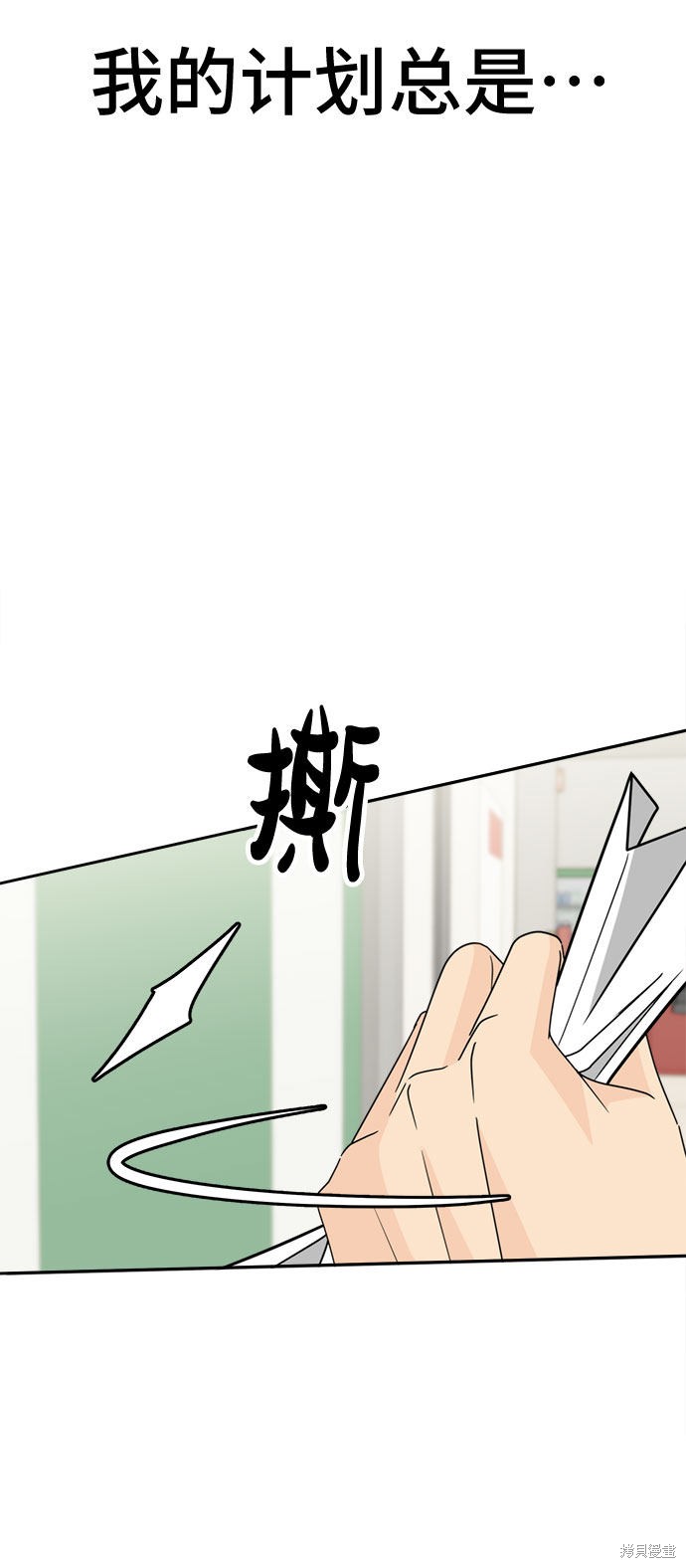 《谣言的法则》漫画最新章节第13话免费下拉式在线观看章节第【30】张图片