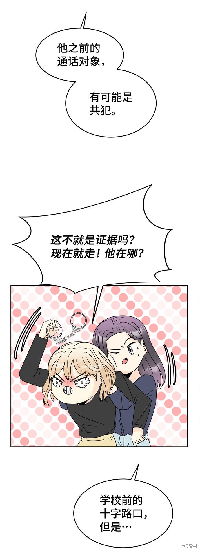 《谣言的法则》漫画最新章节第8话免费下拉式在线观看章节第【39】张图片