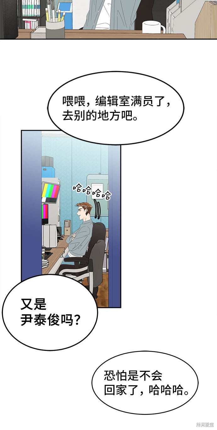 《谣言的法则》漫画最新章节第28话免费下拉式在线观看章节第【28】张图片