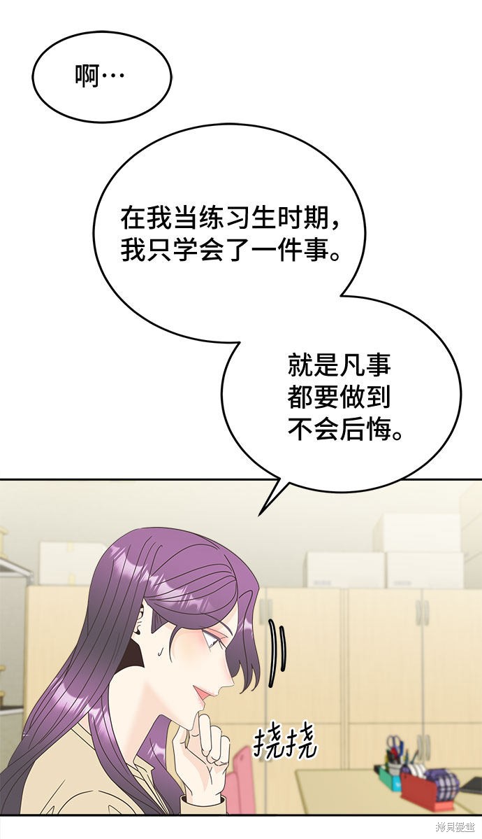 《谣言的法则》漫画最新章节第16话免费下拉式在线观看章节第【29】张图片