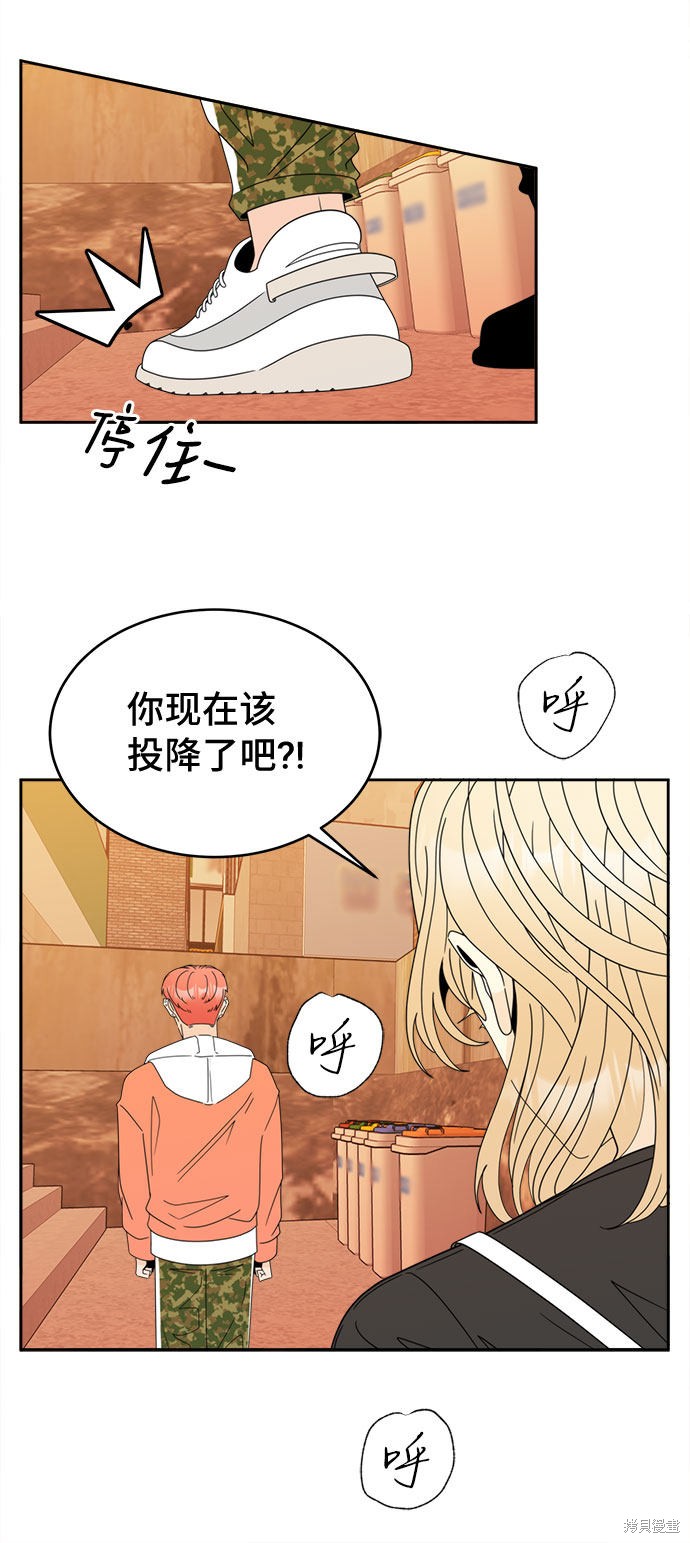 《谣言的法则》漫画最新章节第9话免费下拉式在线观看章节第【15】张图片