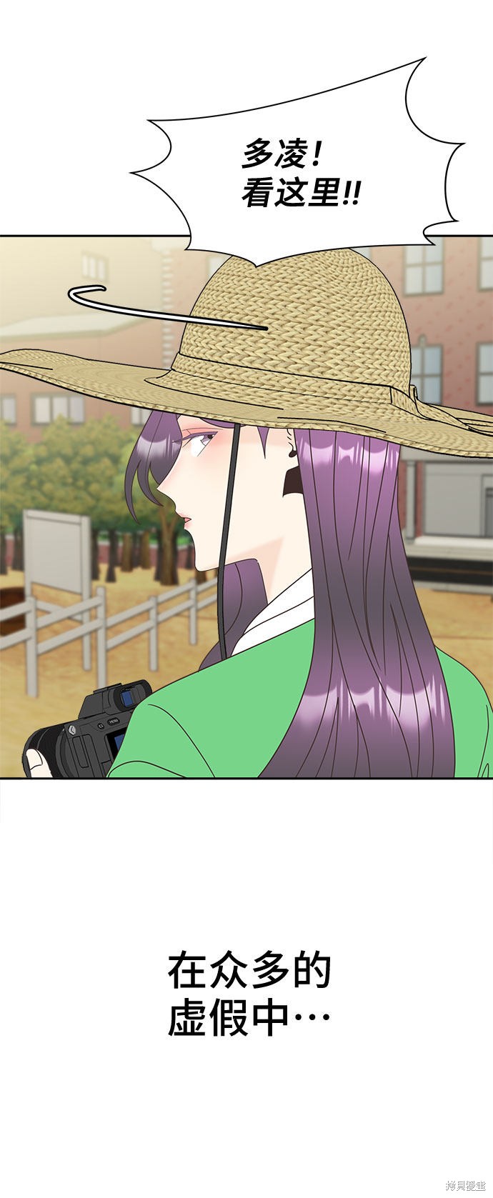 《谣言的法则》漫画最新章节第20话免费下拉式在线观看章节第【45】张图片