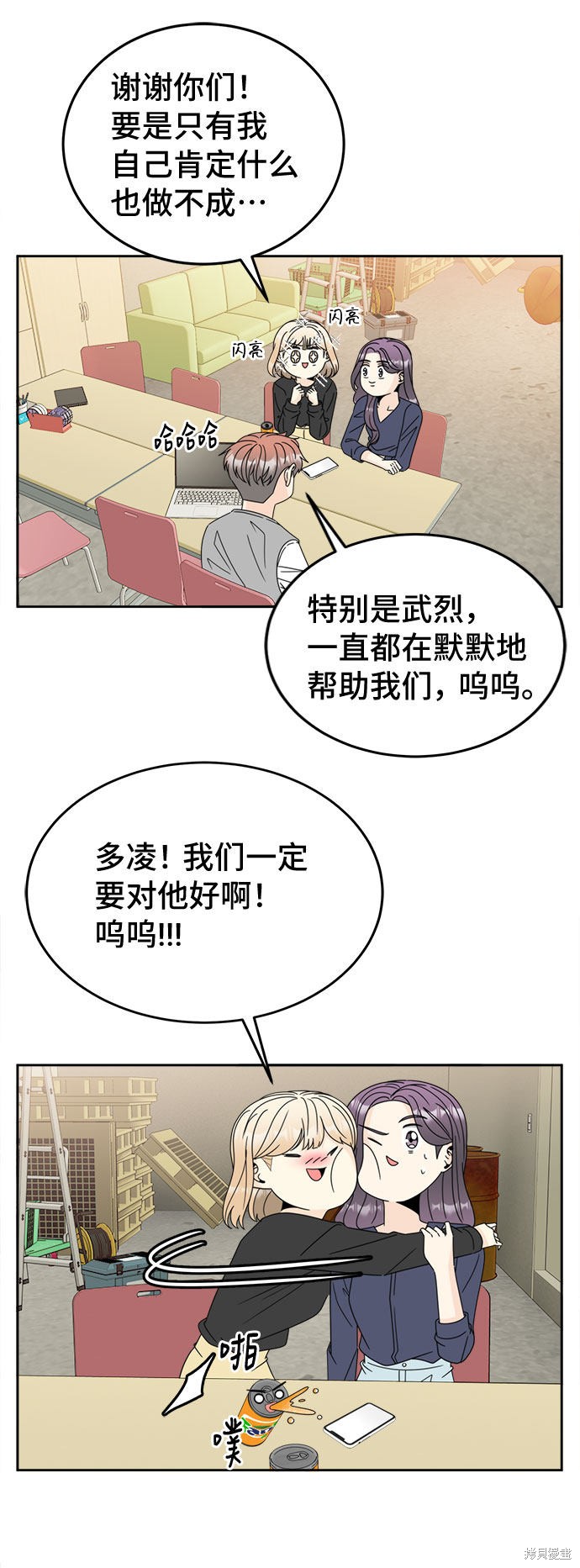 《谣言的法则》漫画最新章节第10话免费下拉式在线观看章节第【8】张图片