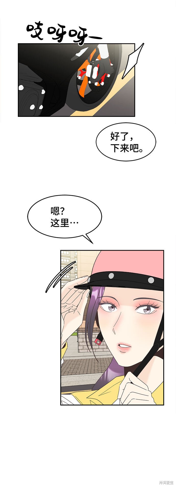 《谣言的法则》漫画最新章节第20话免费下拉式在线观看章节第【20】张图片