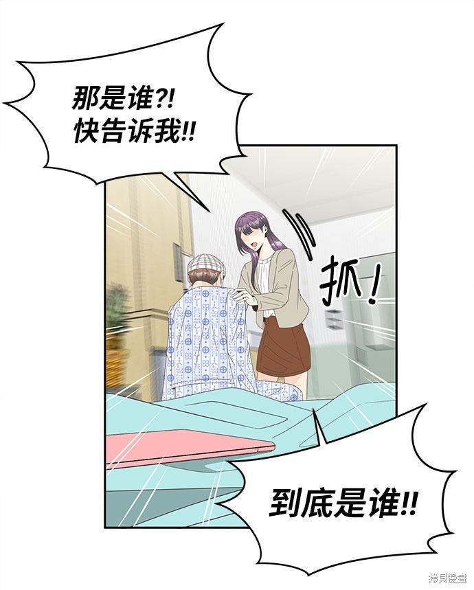 《谣言的法则》漫画最新章节第26话免费下拉式在线观看章节第【11】张图片