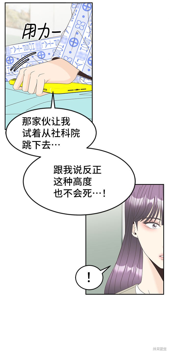 《谣言的法则》漫画最新章节第26话免费下拉式在线观看章节第【7】张图片