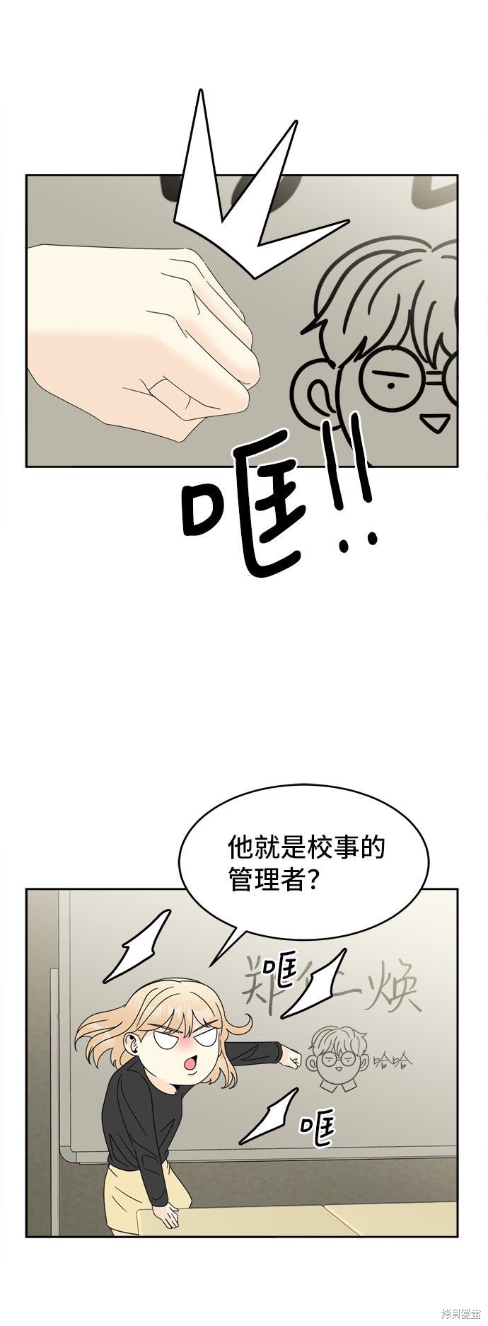 《谣言的法则》漫画最新章节第8话免费下拉式在线观看章节第【17】张图片