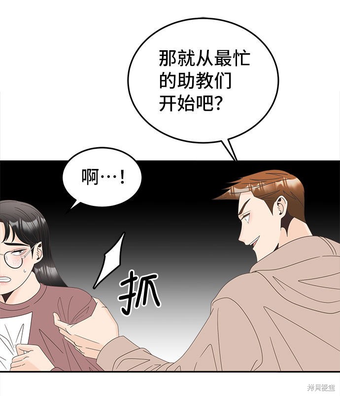 《谣言的法则》漫画最新章节第29话免费下拉式在线观看章节第【35】张图片