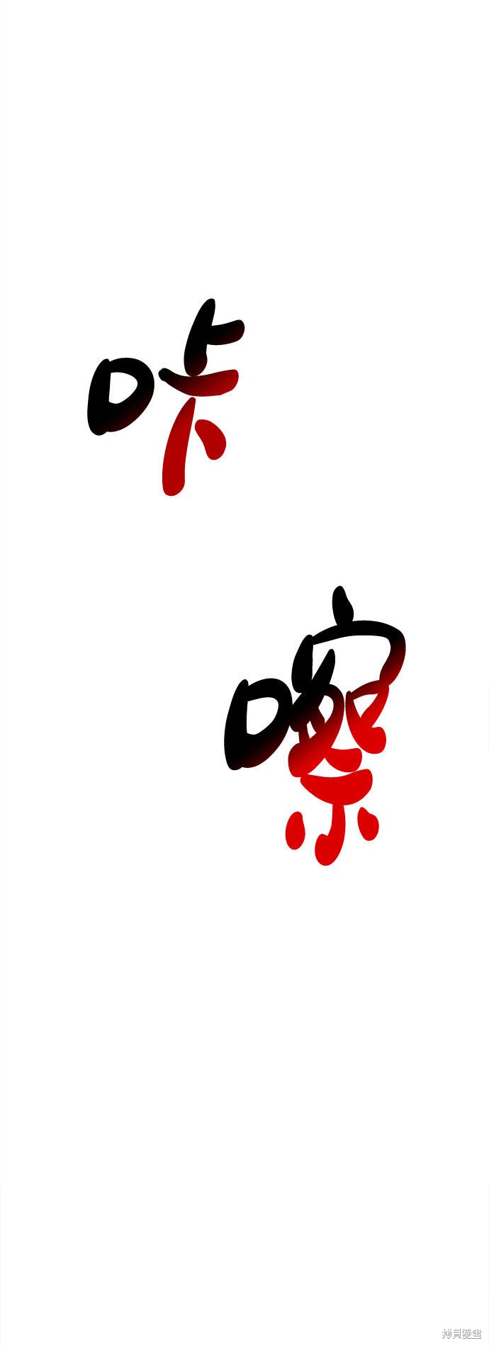 《谣言的法则》漫画最新章节第22话免费下拉式在线观看章节第【3】张图片